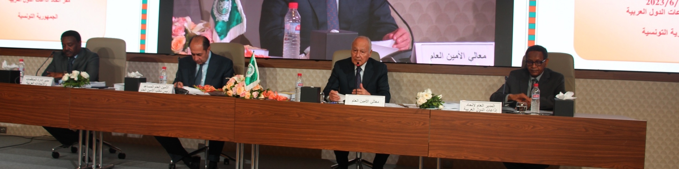 الاتحاد يستضيف الدورة 55 للجنة التنسيق العليا للعمل العربي المشترك باشراف الأمين العام لجامعة الدول العربية 
