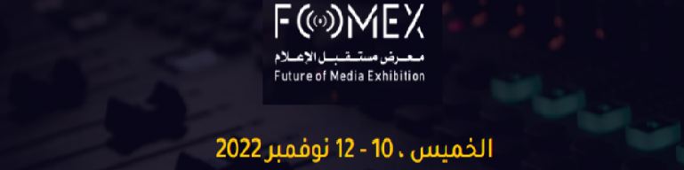 حوالي 200 عارض من 30 دولة في المعرض التكنولوجي للدورة 22 للمهرجان العربي للإذاعة والتلفزيون