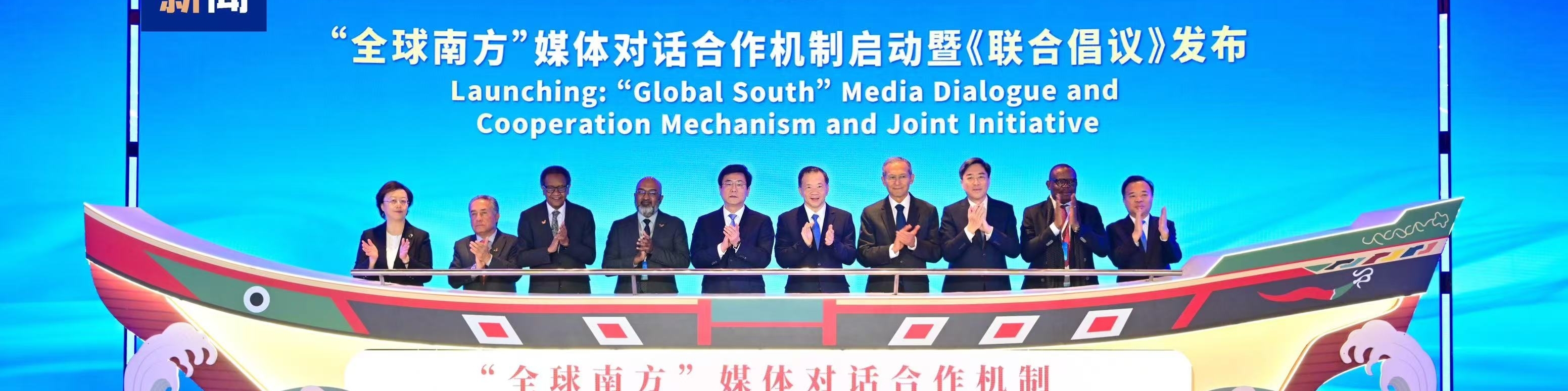 ASBU Participates in the 12th Global Video Media Forum in China  and Joins the "Dialogue and Media Cooperation for the Global South" Initiative