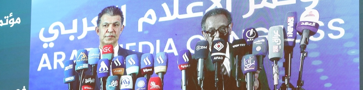 الندوة الصحفية للدورة الرابعة لمؤتمر الإعلام العربي في بغداد حول “دور الإعلام في مواجهة التغيّر المناخي”