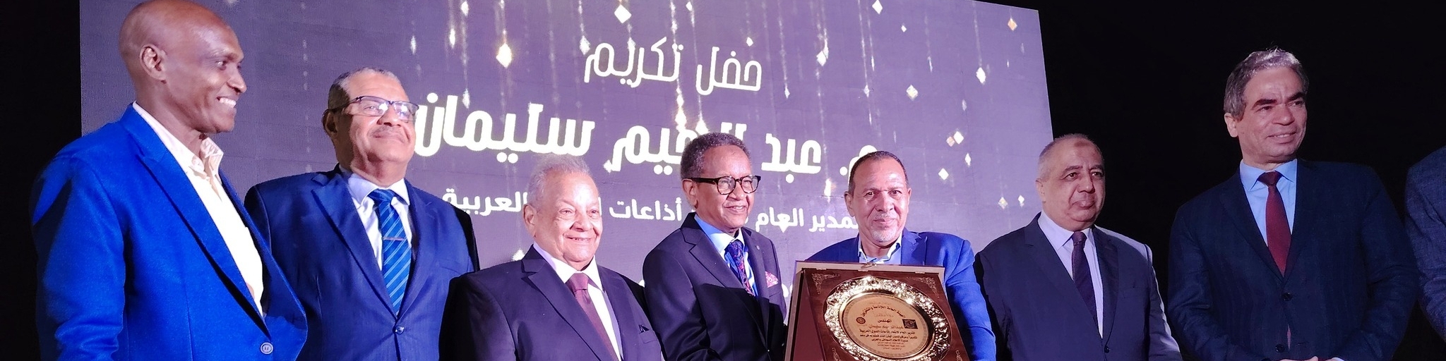 الاتحاد العام للمنتجين العرب ومدينة الإنتاج الإعلامي بمصر يكرّمان المهندس عبد الرحيم سليمان المدير العام لاتحاد إذاعات الدول العربية تقديرًا لمسيرته المهنية المتميّزة