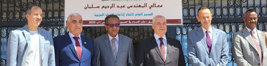 مدير عام اتحاد إذاعات الدول العربية يزور مقر المركز العربي لدارسات المناطق الجافة والأراضي القاحلة "أكساد" في سوريا