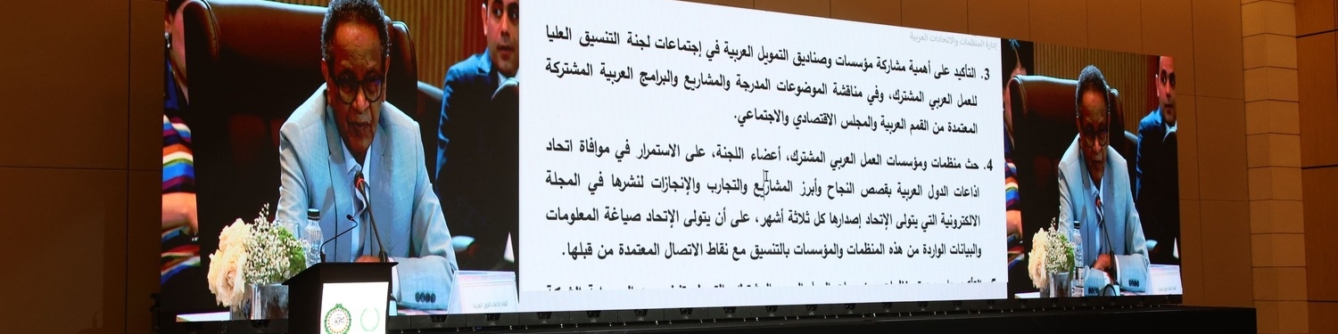 اتحاد إذاعات الدول العربية يشارك في تكريم أمين عام جامعة الدول العربية أحمد أبو الغيط ويستعرض حصيلة عشرية استثنائية 