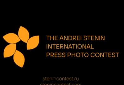 2026 Andrei Stenin International Press Photo Contest The entries will be accepted on the contest’s website until 28th of February